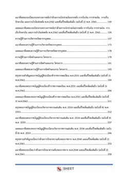 general administration officer dsd-go-th-example-02