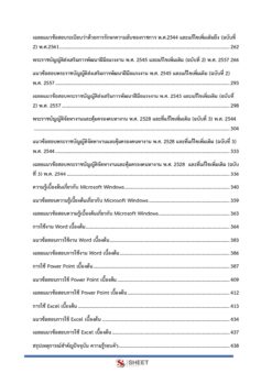 general administration officer dsd-go-th-example-03