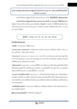 general administration officer dsd-go-th-example-05