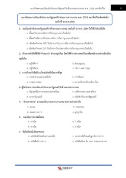 general administration officer dsd-go-th-example-06