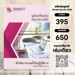 general administration officer dsd-go-th