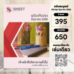 general-administration-officer-dsd-go-th