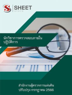 internal-auditor-ombudsman 001