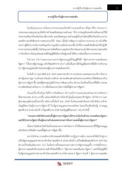 internal-auditor-ombudsman Cover 001