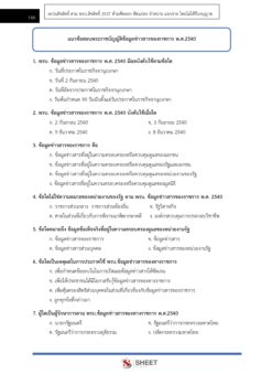 internal-auditor-ombudsman Cover 002