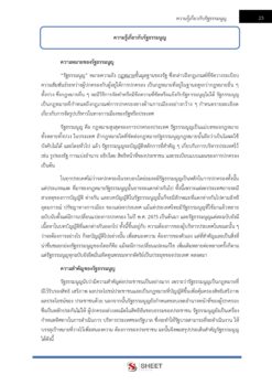 internal-auditor-ombudsman Cover 003