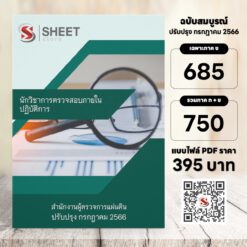 internal-auditor-ombudsman price
