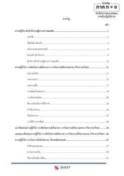internal-auditor-ombudsman V1 001