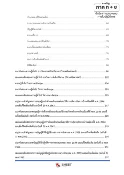 internal-auditor-ombudsman V1 002