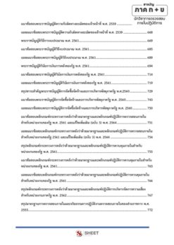 internal-auditor-ombudsman V1 005