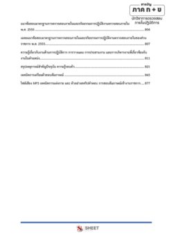 internal-auditor-ombudsman V1 006