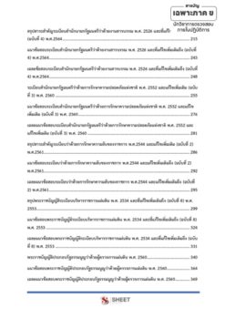 internal-auditor-ombudsman V2 002