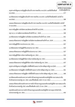 internal-auditor-ombudsman V2 003