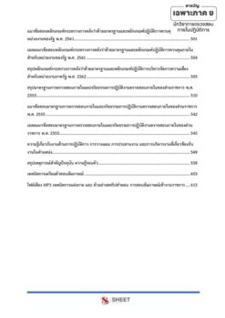 internal-auditor-ombudsman V2 004