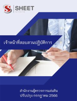 investigation-officer-ombudsman 001