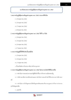legal-officer-ombudsman 102