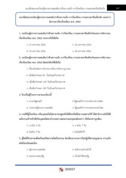 legal-officer-ombudsman 104