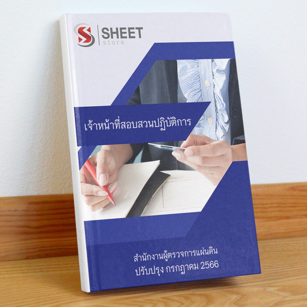 investigation-officer-ombudsman cover