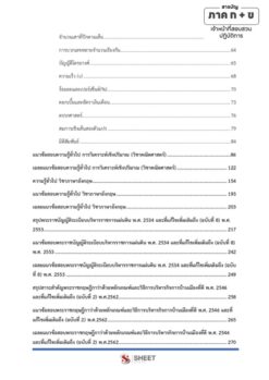 legal-officer-ombudsman 002