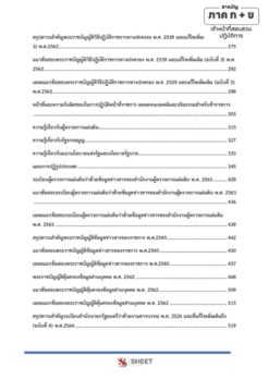 legal-officer-ombudsman003