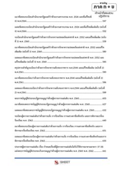 legal-officer-ombudsman 004