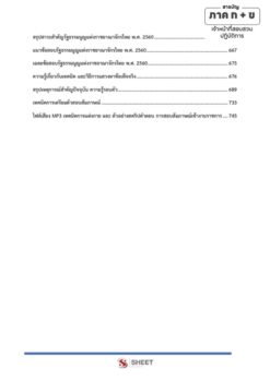 legal-officer-ombudsman 005