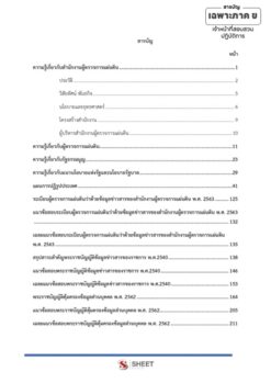 legal-officer-ombudsman 006