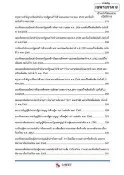 legal-officer-ombudsman 007