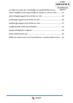 legal-officer-ombudsman 008