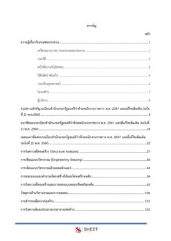 irrigation-technician-rid-00002