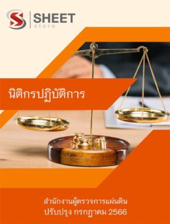 legal-officer-ombudsman 001