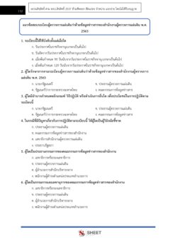 legal-officer-ombudsman 011