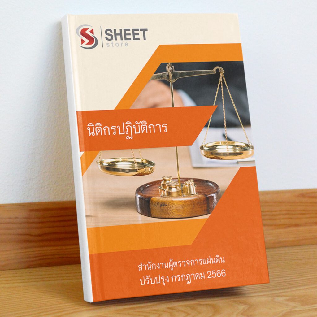 legal-officer-ombudsman Cover