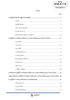 legal-officer-ombudsman 001