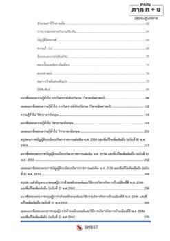 legal-officer-ombudsman 002