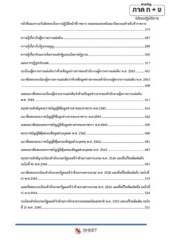 legal-officer-ombudsman 003