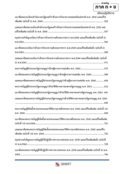 legal-officer-ombudsman 004
