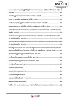 legal-officer-ombudsman 005