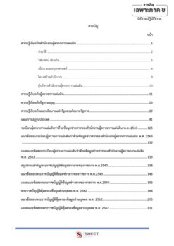 legal-officer-ombudsman 006