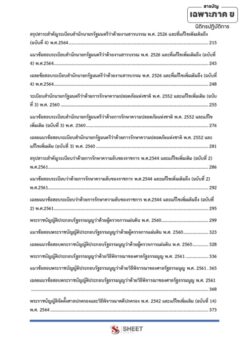 legal-officer-ombudsman 007
