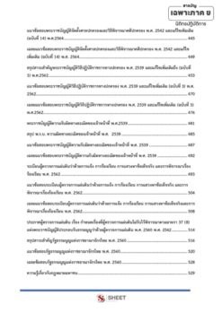 legal-officer-ombudsman 008
