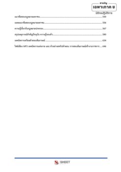 legal-officer-ombudsman 009