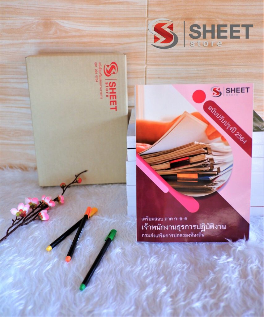 sheet store