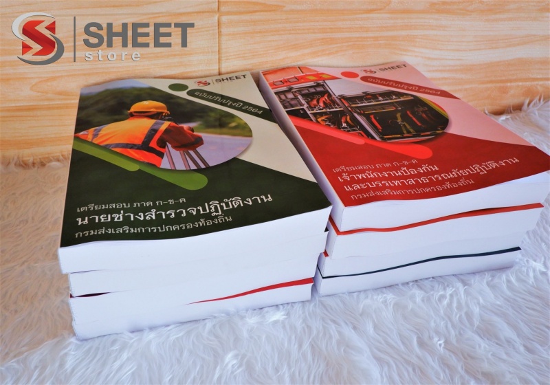 sheet store book