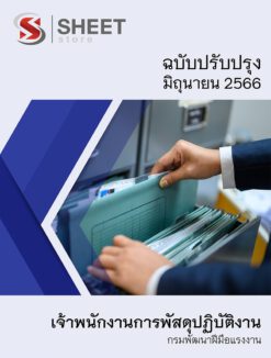 supply officer dsd 001