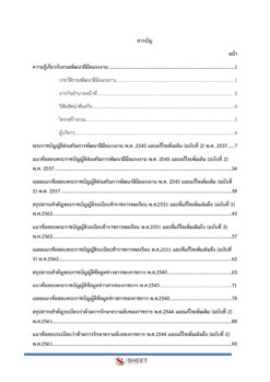 supply officer dsd 002