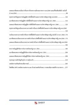 supply officer dsd 003