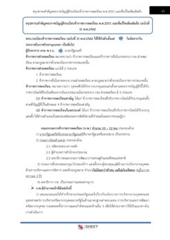 supply officer dsd 004