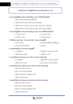 supply officer dsd 006