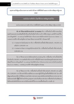 supply officer dsd 007
